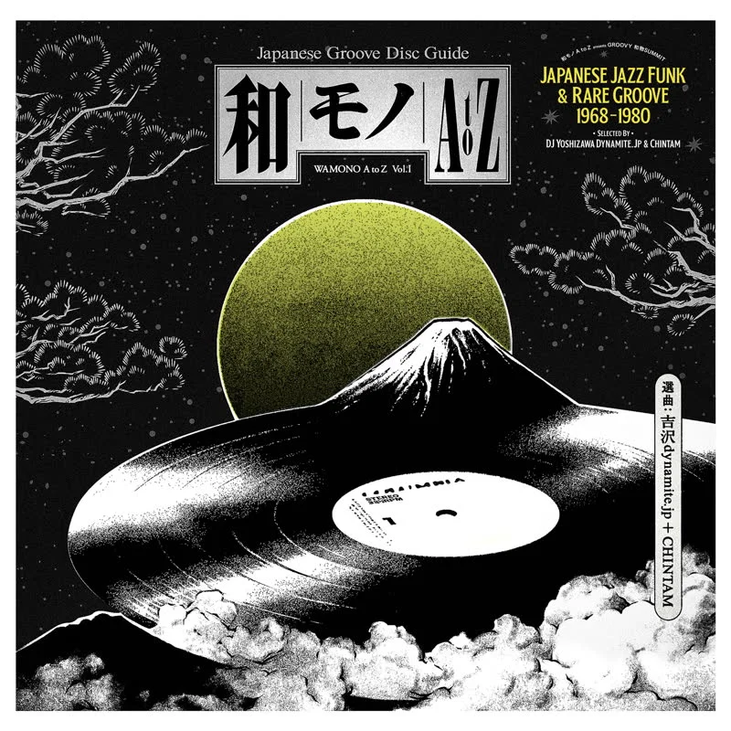 vinylunderground2555547